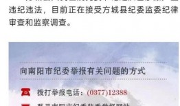 新闻爆料会被查吗,是否会面临调查？